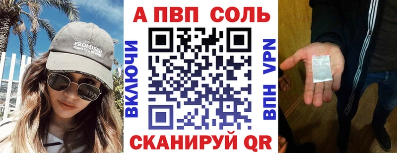 Альфа ПВП VHQ Шарыпово