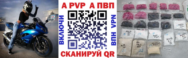 APVP крисы CK Шарыпово