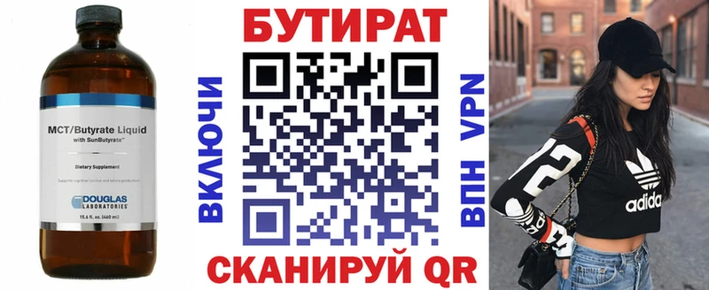 ОМГ ОМГ зеркало  Шарыпово  БУТИРАТ вода 