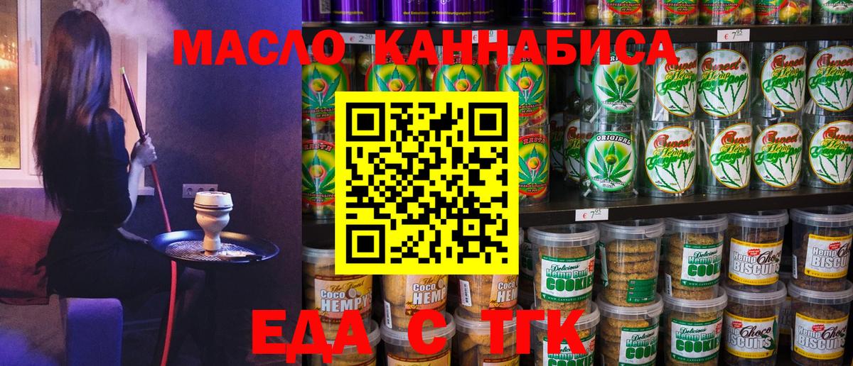 Шарыпово  Еда ТГК конопля  Вход с VPN 