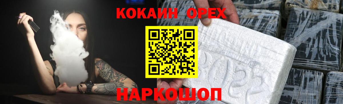 Шарыпово  Cocaine 99%  Вход с VPN  Кокаин Колумбийский 