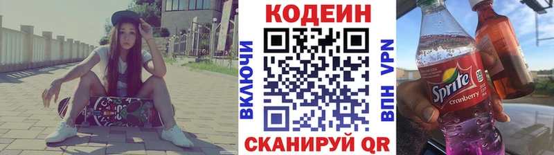 Codein Purple Drank  даркнет формула  Шарыпово  купить  сайты  kraken зеркало 