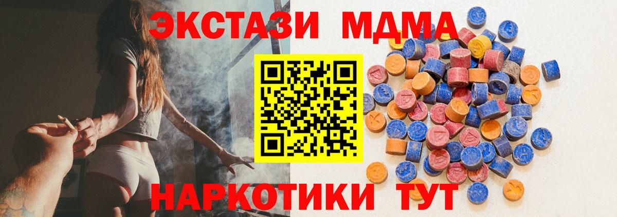 ЭКСТАЗИ  Экстази таблы  Шарыпово  Вход с VPN  купить наркоту  Ecstasy TESLA 