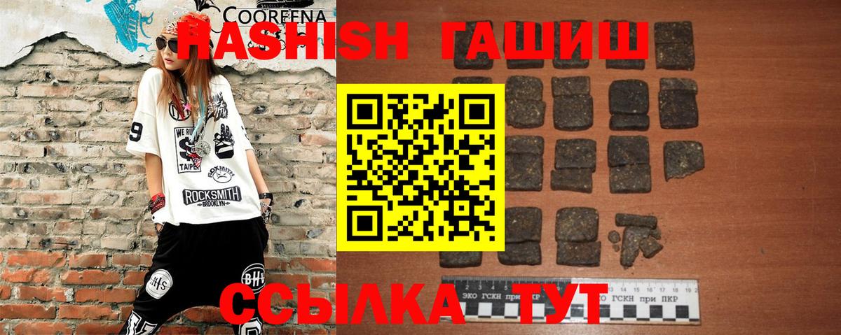 Гашиш hashish  Вход с VPN  наркота  ГАШ hashish  Шарыпово 