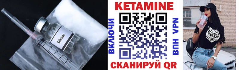 Кетамин VHQ  Шарыпово 