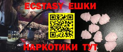 экстази Рязань
