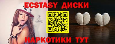 экстази Рязань