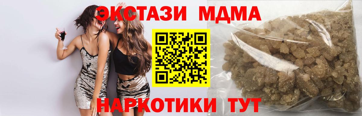 MDMA  МДМА crystal  МДМА VHQ  Вход с VPN  Шарыпово 