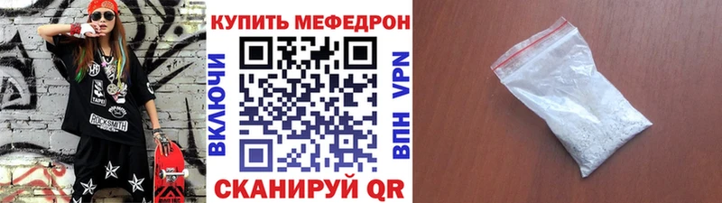 Мефедрон VHQ  что такое   Шарыпово 