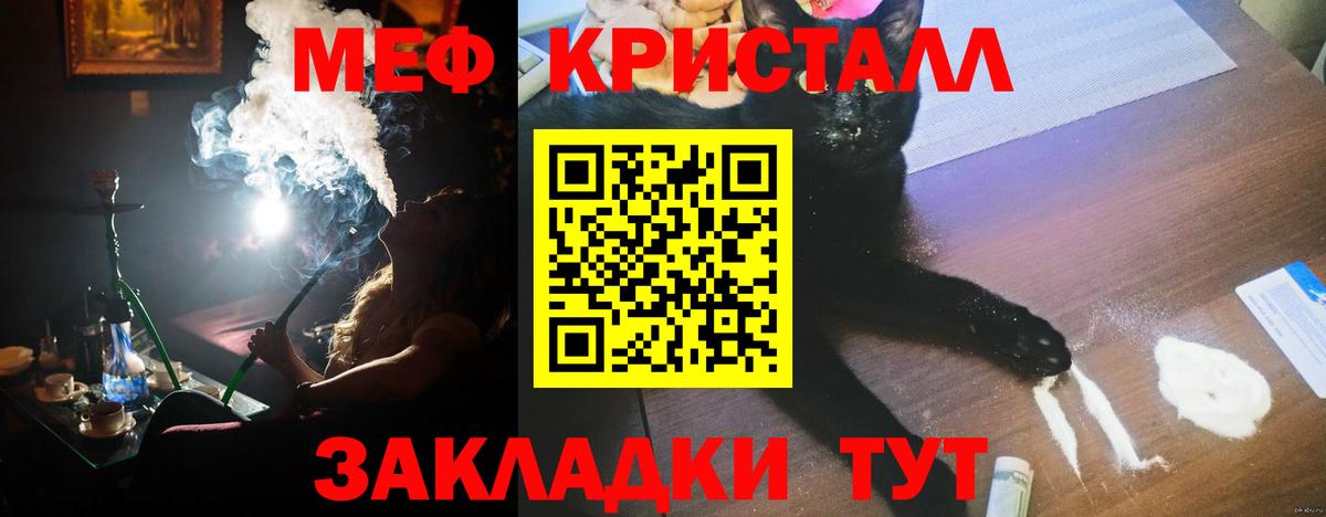 Меф мяу мяу кристаллы Шарыпово