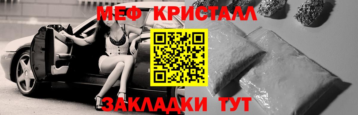 Мефедрон мяу мяу  МЯУ-МЯУ мука  Вход с VPN  Шарыпово 