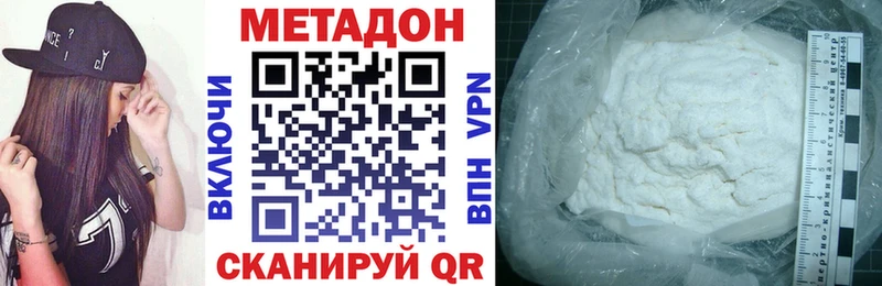 МЕТАДОН VHQ наркотики Шарыпово