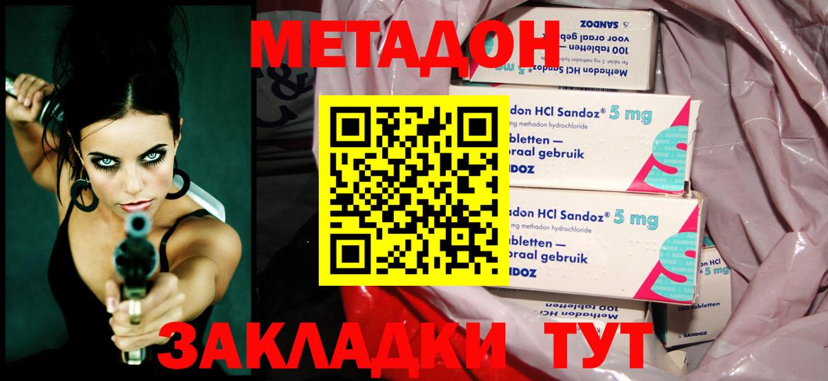 Метадон кристалл  Вход с VPN  МЕТАДОН белоснежный  Шарыпово 