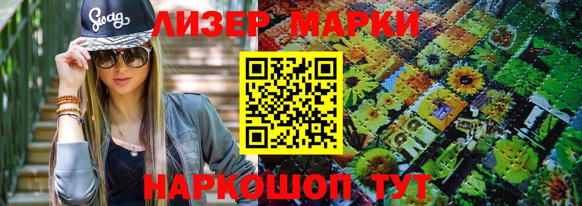 Наркотические марки  Вход с VPN  Шарыпово  Марки N-bome 1,5мг 