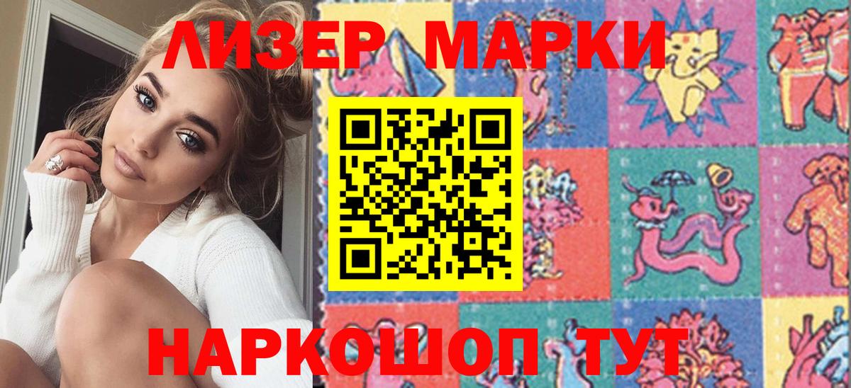 Марки N-bome 1,5мг Шарыпово