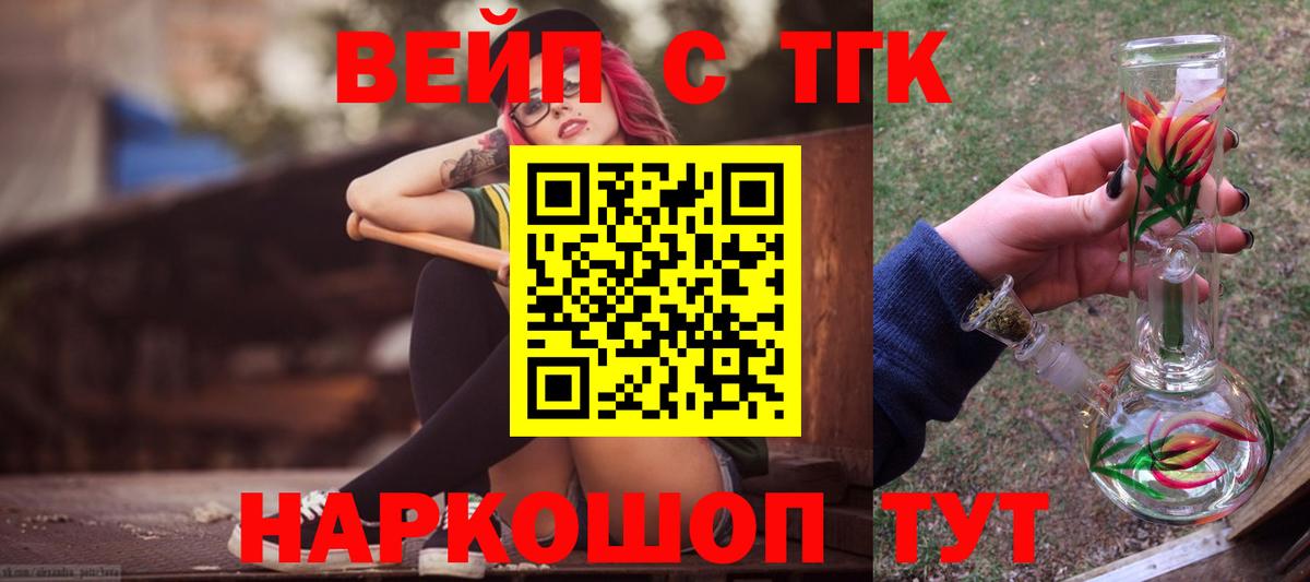 Дистиллят ТГК вейп с тгк Шарыпово