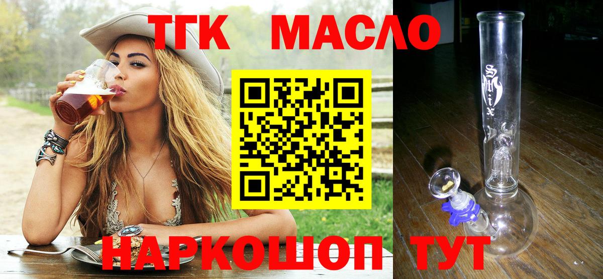 Шарыпово  ТГК концентрат  ТГК гашишное масло  закладки  Вход с VPN 